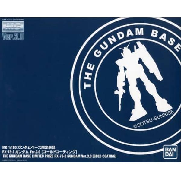 MG RX-78-2 건담 VER.3.0 골드 코팅 건담베이스 한정판
