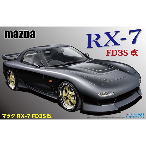 후지미 1/24 ID43 마쓰다 RX-7 FD3S 개 (4968728046815)