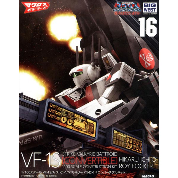 웨이브 1/100 VF-1S 스트라이크 발키리 배틀로이드 이치죠 히카루 / 로이 포커기 (4943209190706) 