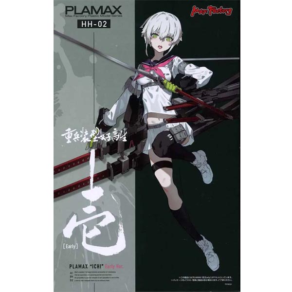 맥스팩토리 PLAMAX 중병장형 여고생 이치 얼리 버전 (4545784014394)