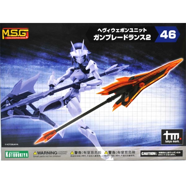 M.S.G 헤비웨폰 유닛 46 건 블레이드 랜스2 (4934054056453) - mh46J