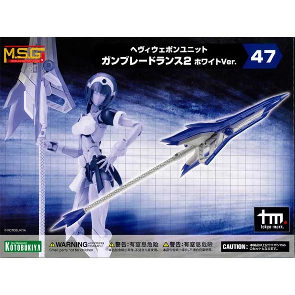 M.S.G 헤비웨폰 유닛 47 건 블레이드 랜스2 화이트Ver. (4934054056460) - MH47J