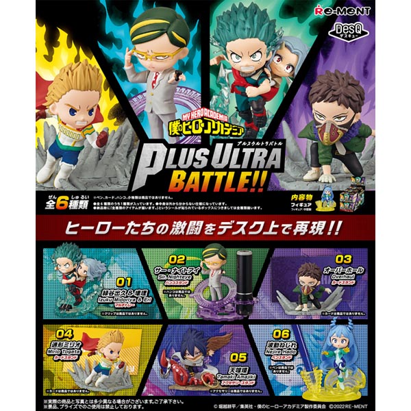 리멘트 나의 히어로 아카데미아 DesQ Plus Ultra Battle!! - 1box (4521121207018)