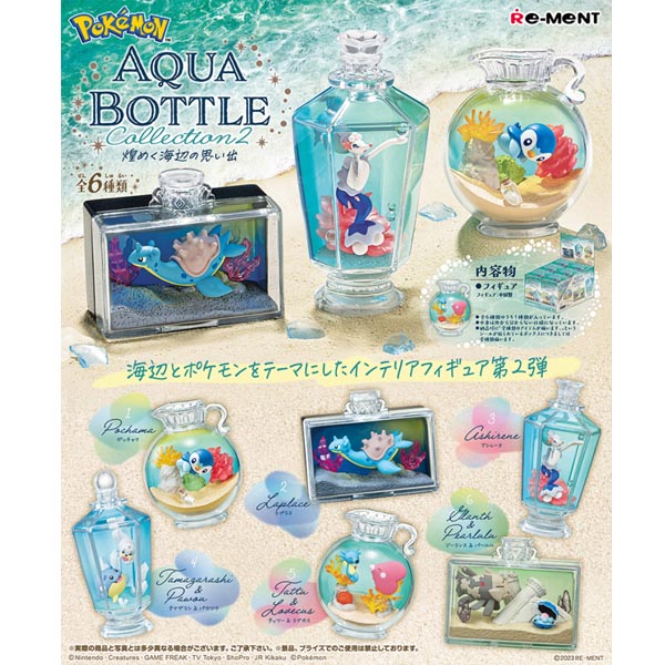 AQUA BOTTLE collection2 반짝이는 해변의 추억 - 1box (4521121207797)