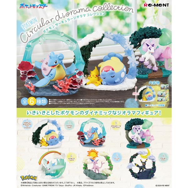 포켓몬 Circular diorama collection - 1box (4521121207872)