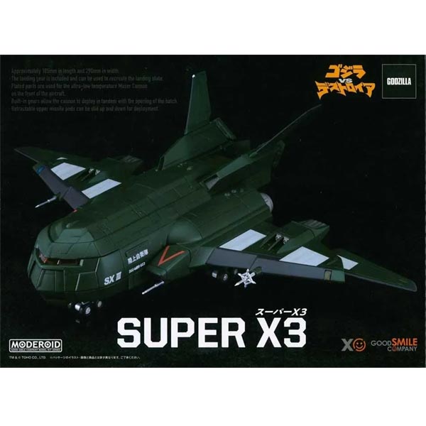 모데로이드 고지라 vs 데스토로이아 - 슈퍼 X3 (4580590201927)