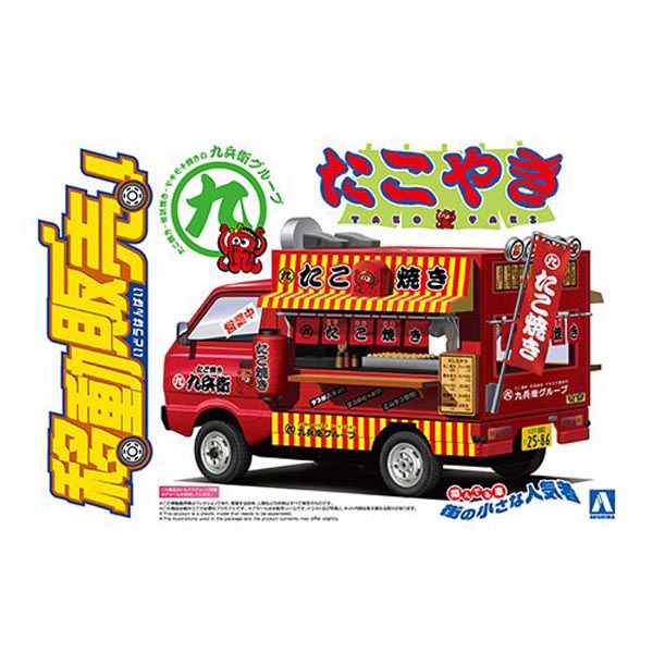 아오시마 1/24 이동판매 타코야끼 (4905083063927)