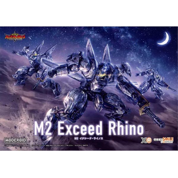 모데로이드 용기폭발 뱅브레이번 - M2 익시드 라이노스 (4580590189577)
