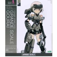 프레임 암즈 걸 그란데 스케일 고우라이 (4934054029921) - FG100