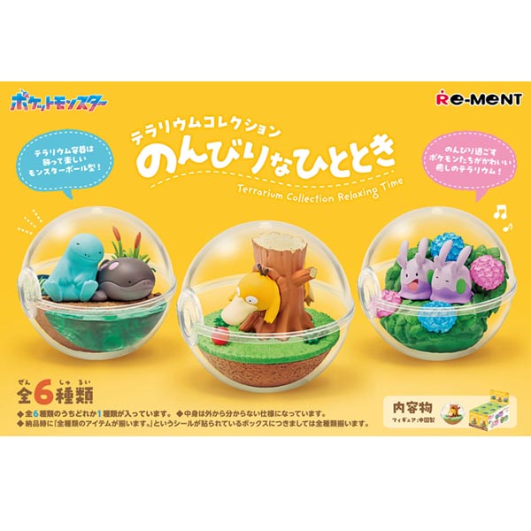 포켓몬스터 테라리움 컬렉션 한가로운 한때 (4521121208275)