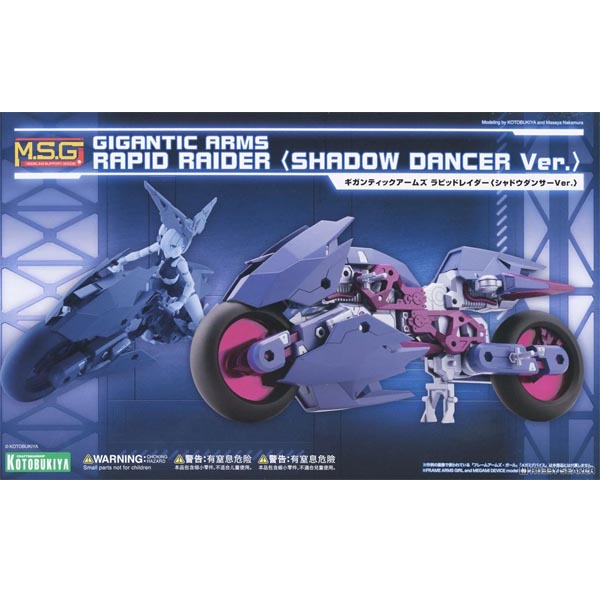M.S.G 래피드 레이더 섀도우 댄서 Ver (4934054066629) - GT022