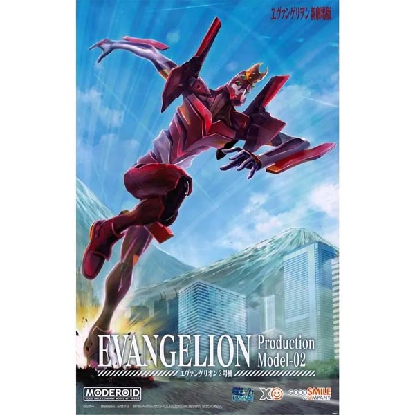 모데로이드 에반게리온 2호기 (4580590207165)