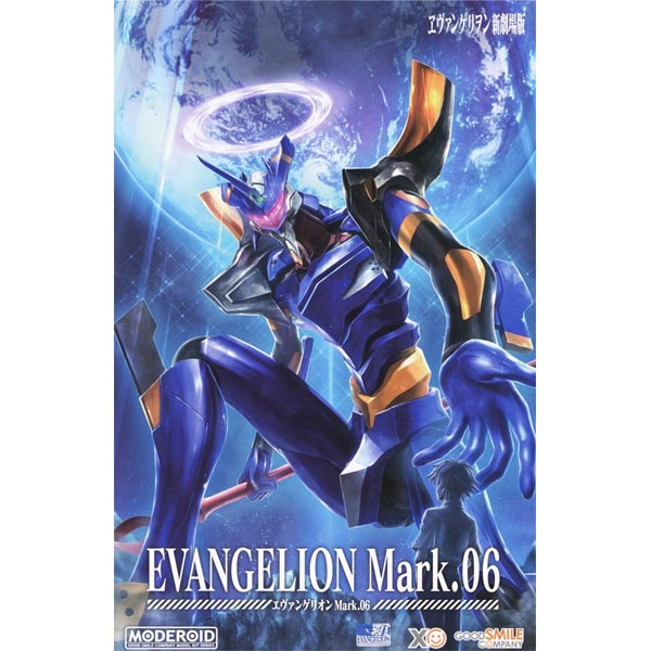 모데로이드 에반게리온 마크6 (4580590207158)