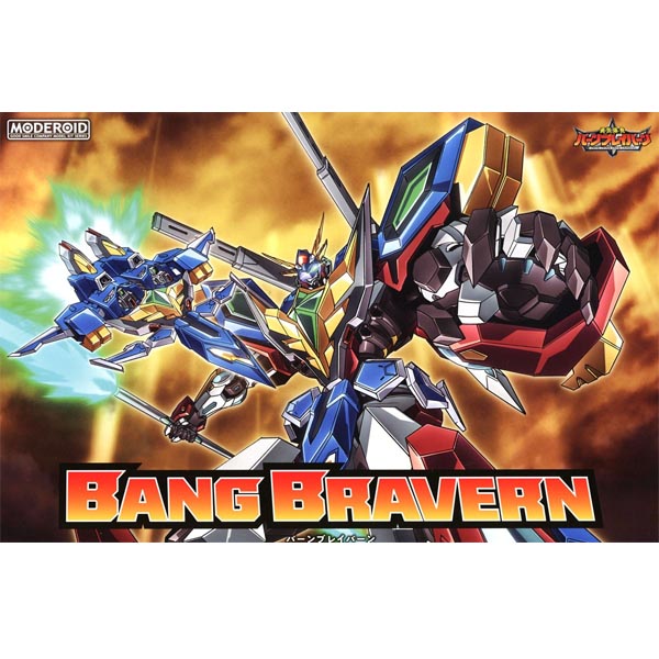 모데로이드 용기 합체 뱅브레이번 (4580590207929)