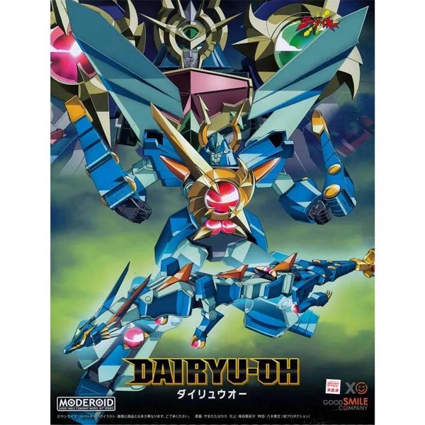 모데로이드 완전승리 다이테이오 - 다이류오 (4580590208391)