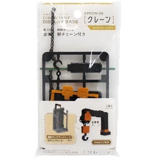 CANDO 연결 디스플레이 베이스용 크레인 (4965534332972)