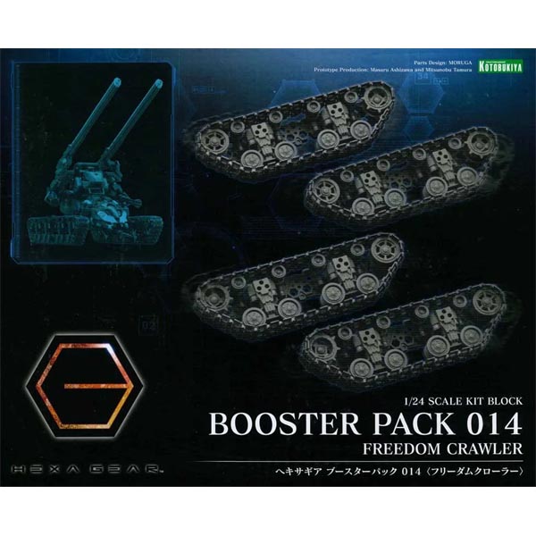 헥사기어 부스터팩 014 프리덤 크롤러 (4934054066223) - HG160
