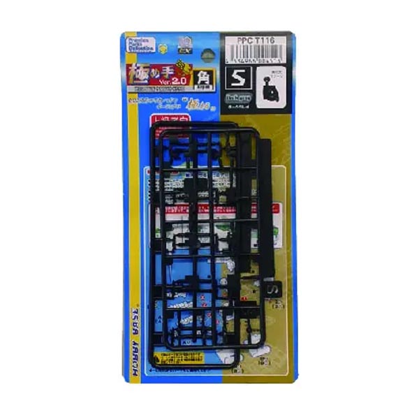 하비베이스 관절기 EX 궁극의 손 Ver.2.0 다크 그레이 S (4534966004513) - PPC-T116