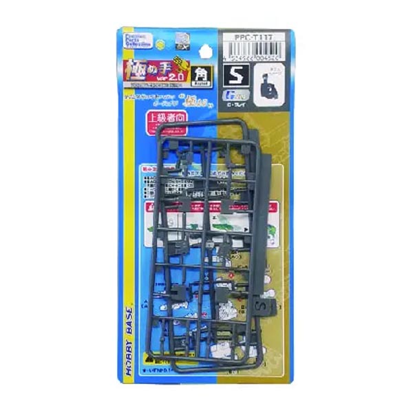 하비베이스 관절기 EX 궁극의 손 Ver.2.0 G그레이 S (4534966004520) - PPC-T117