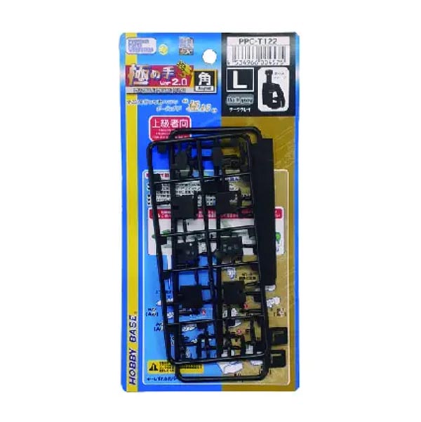 하비베이스 관절기 EX 궁극의 손 Ver.2.0 다크 그레이 L (4534966004575) - PPC-T122