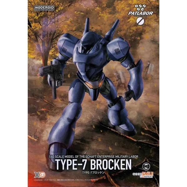 모데로이드 TYPE-7 브로켄 (4580590208926)