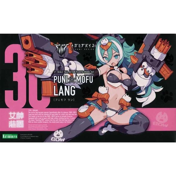 고토부키야 메가미 디바이스 PUNI MOFU 랑 (4934054067411) - KP788 고토부키야 메가미 디바이스 PUNI MOFU 랑 (4934054067411) - KP788