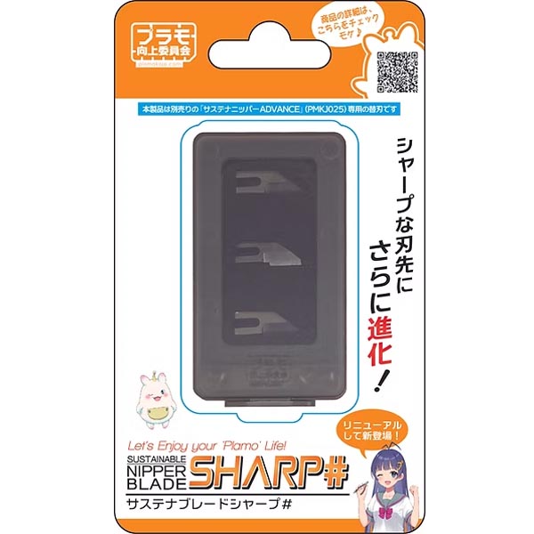 서스테나 블레이드 SHARP# (4580474577810)