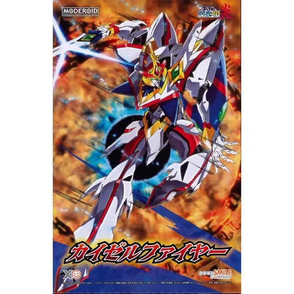 모데로이드 VS기사 라무네 & 40염 - 카이젤 파이어 (4580590209930)