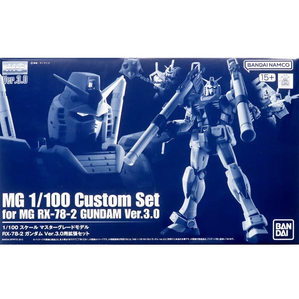 웹한정 MG 1/100 CUSTOM SET for MG RX-78-2 GUNDAM Ver 3.0 (4573102674845)