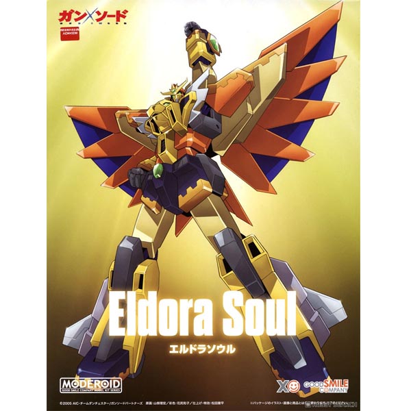 굿스마일 모데로이드 건X소드 - 엘도라 소울 (4571697180666)