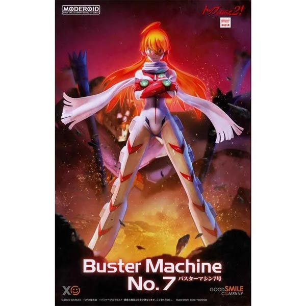 모데로이드 버스터 머신 7호 노노 (4571697180772)