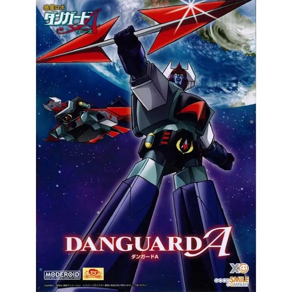 모데로이드 혹성로보 단가드A (4571697181250)