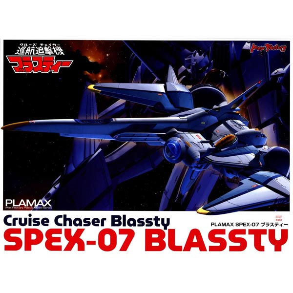 PLAMAX SPEX-07 블라스티 (4545784014479)