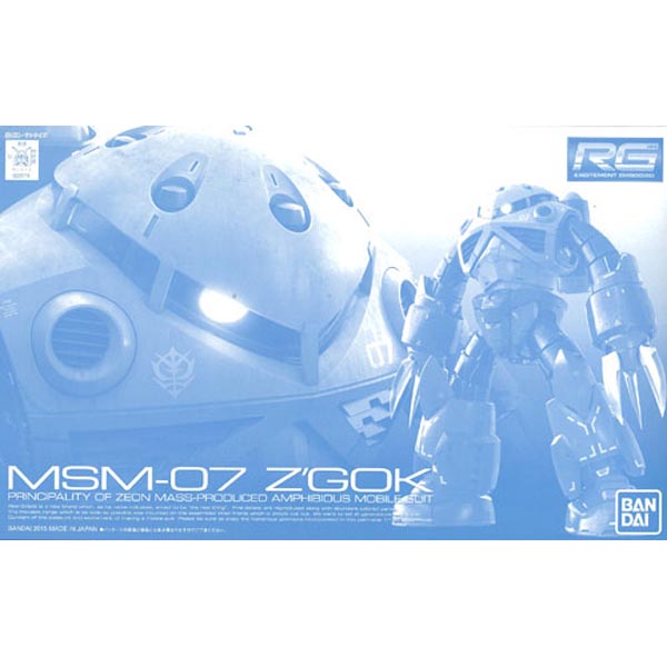 웹한정 RG 1/144 MSM-07 양산형 즈고크 (4573102629234)