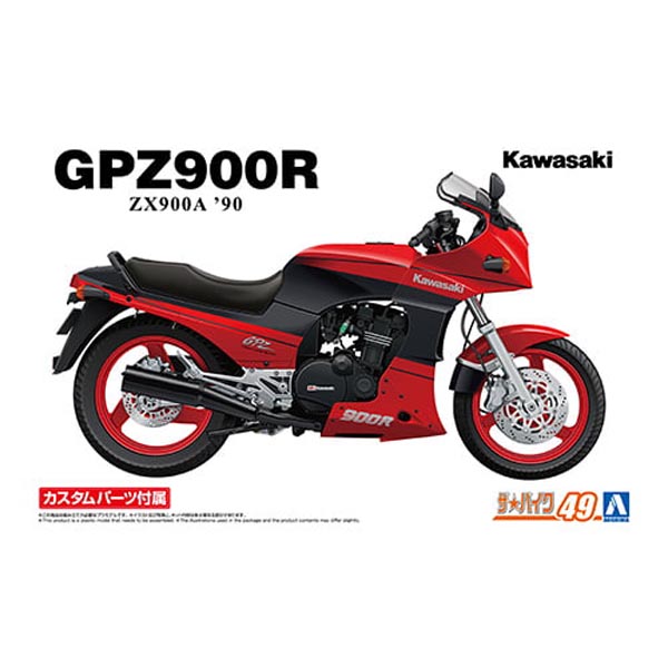 아오시마 1/12 No.49 카와사키 GPZ900R (4905083067093)