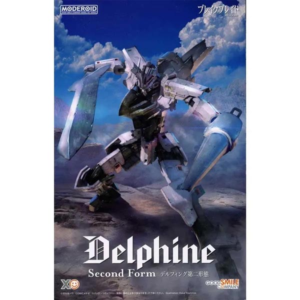 모데로이드 브레이크 블레이드 - 델핑 제 2형태 (4571697183544)