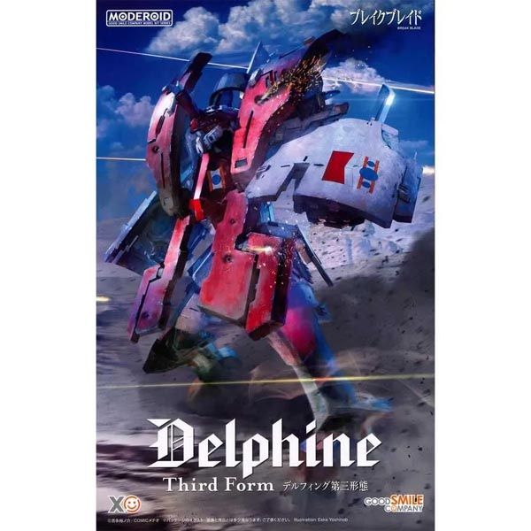 모데로이드 브레이크 블레이드 - 델핑 제 3형태 (4571697183551)