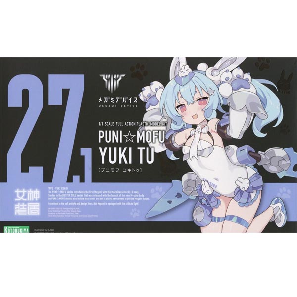 고토부키야 메가미 디바이스 PUNI☆MOFU 유키투 (4934054067428) - KP789