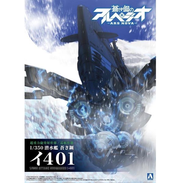 아오시마 1/350 푸른 강철의 아르페지오 - 잠수함 I-401 (4905083202609)