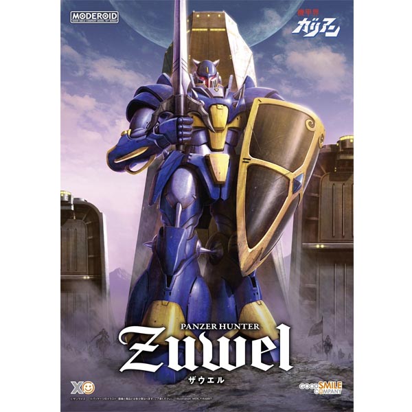 모데로이드 기갑계 가리안 - 자우엘 (4571697186392)