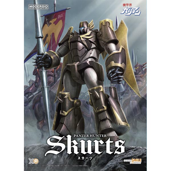 모데로이드 기갑계 가리안 - 스커츠 (4571697186408)