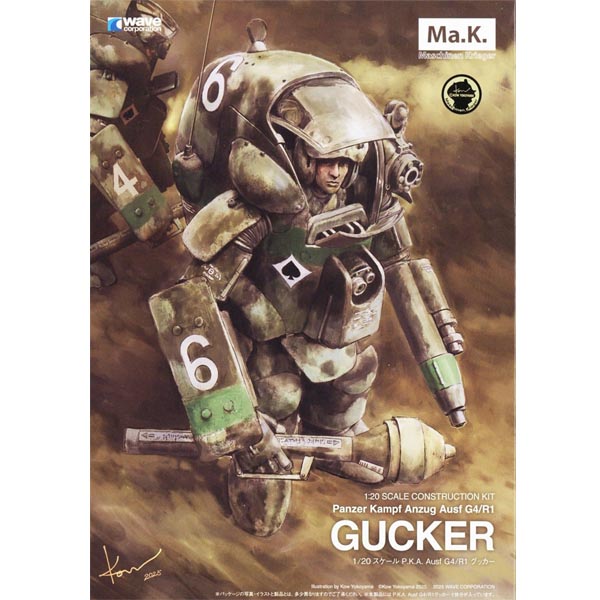 웨이브 머시넨 크리거 1/20 PKA Ausf G4/R1 구커 (4943209470242)