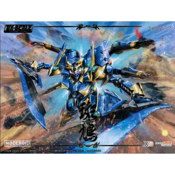 모데로이드 DX스케일 - 이카루가 (4580590199941)