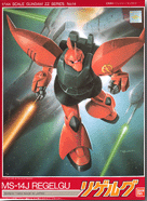 1/144 ZZ MS-14J Regelgu (6948)