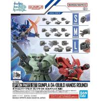 HG 1/144 옵션 파츠 세트 건프라 라운드형 (4573102667069) - 004