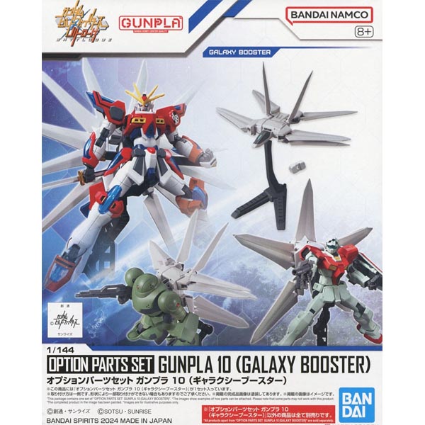1/144 옵션 파츠 세트 건프라 갤럭시 부스터 (4573102671486) - 010