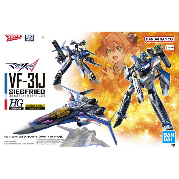 HG 1/100 VF-31J 지크프리드 - 하야테 임멜만기 (4573102686961)
