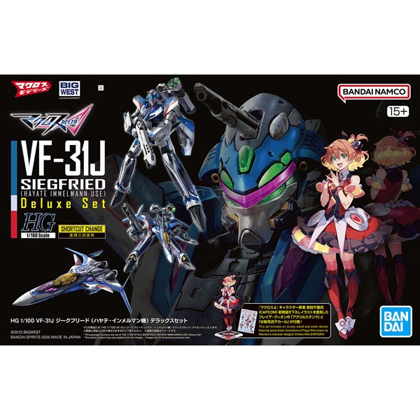 HG 1/100 VF-31J 지크프리드 하야테 임멜만기 디럭스 세트 (4573102691590)