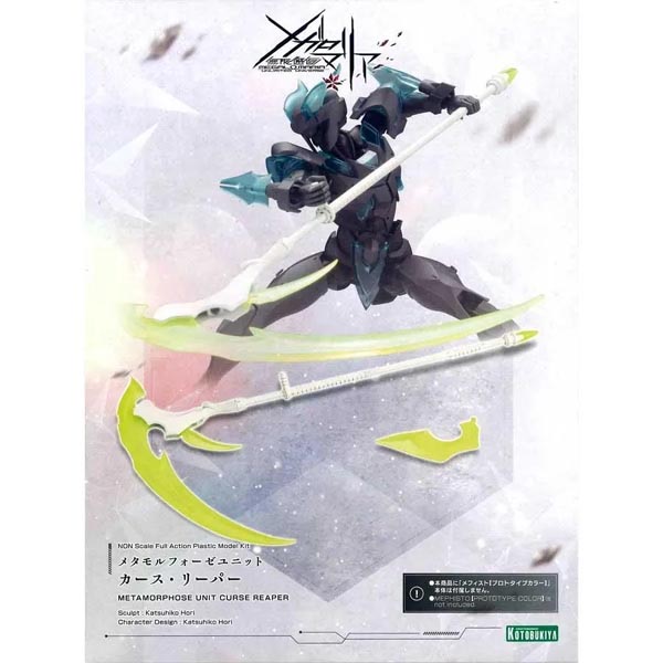 [cx014] 무한해후 메갈로마리아 메타몰포제 유닛 커스 리퍼 (4934054061921)