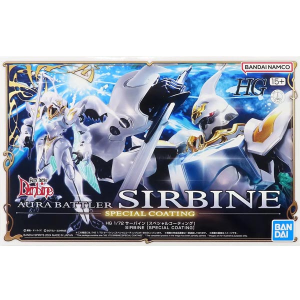 웹한정 1/72 HG 서바인 스페셜 코팅 (4573102671882)